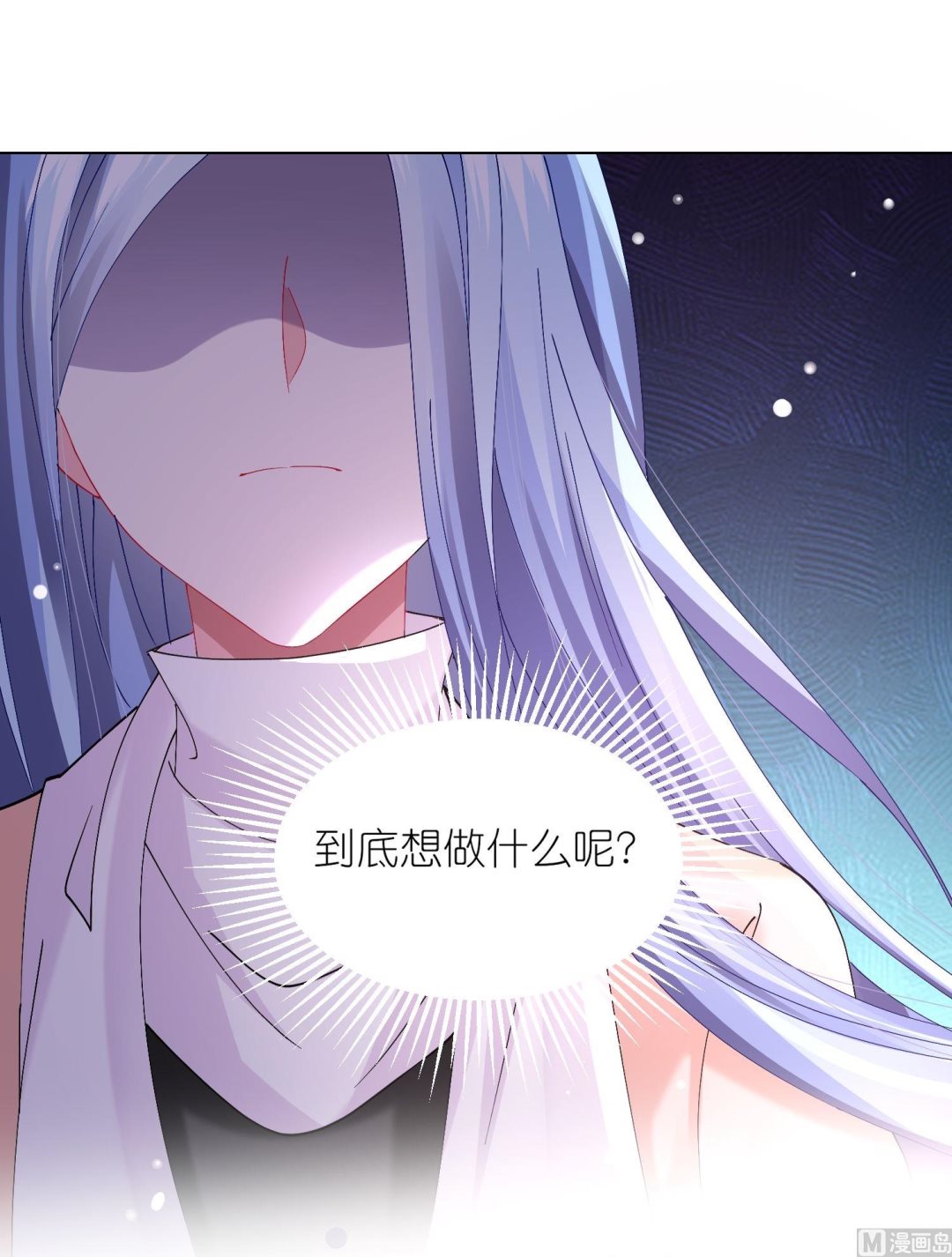 我被總裁黑上了 - 第457話 - 2