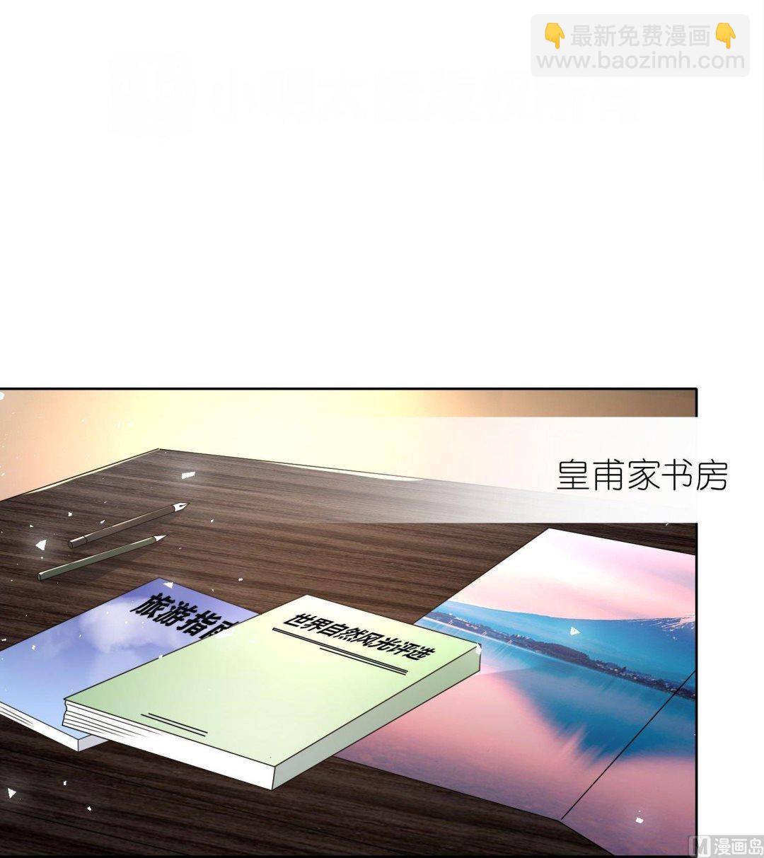 我被總裁黑上了 - 第485話 - 2