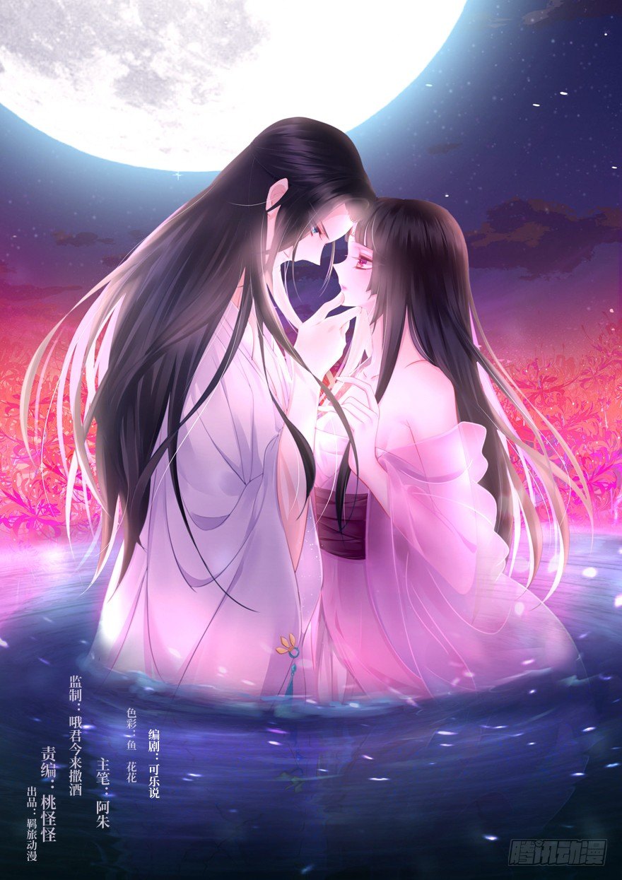 我不是李白 - 既然公子未有娶妻，不如與我……(1/2) - 1