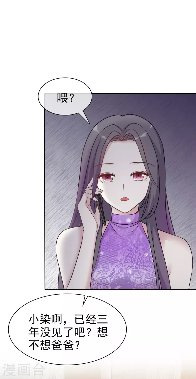 我纔不會愛上契約女友 - 第14話 拜訪岳父大人 - 2