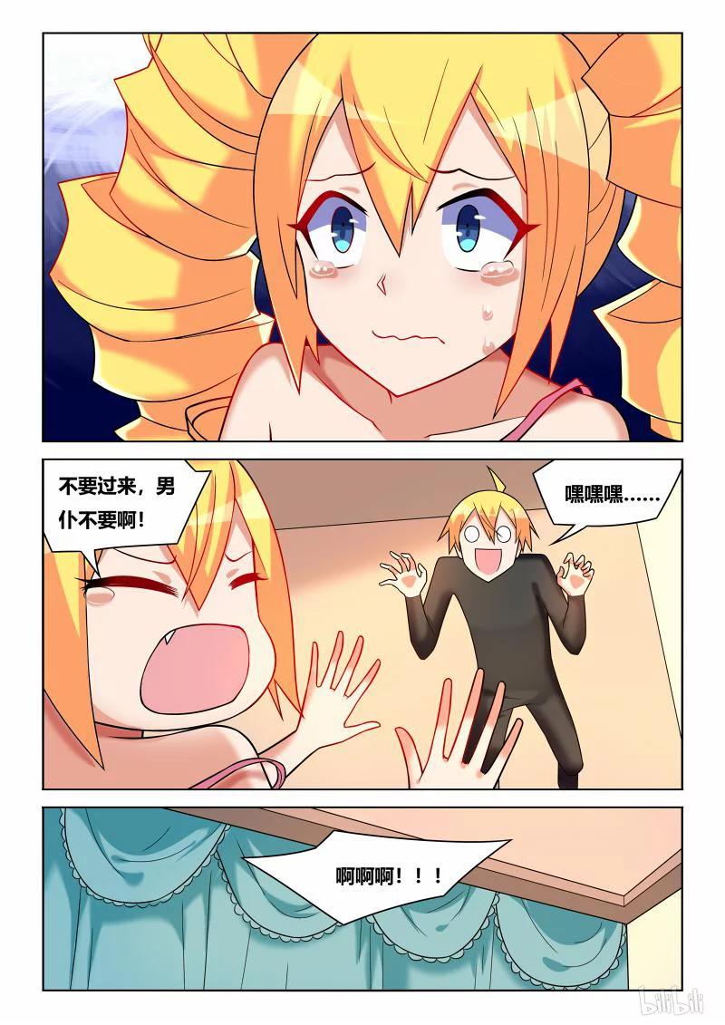 我纔不會被女孩子欺負呢 - 211 現實與夢境 - 2