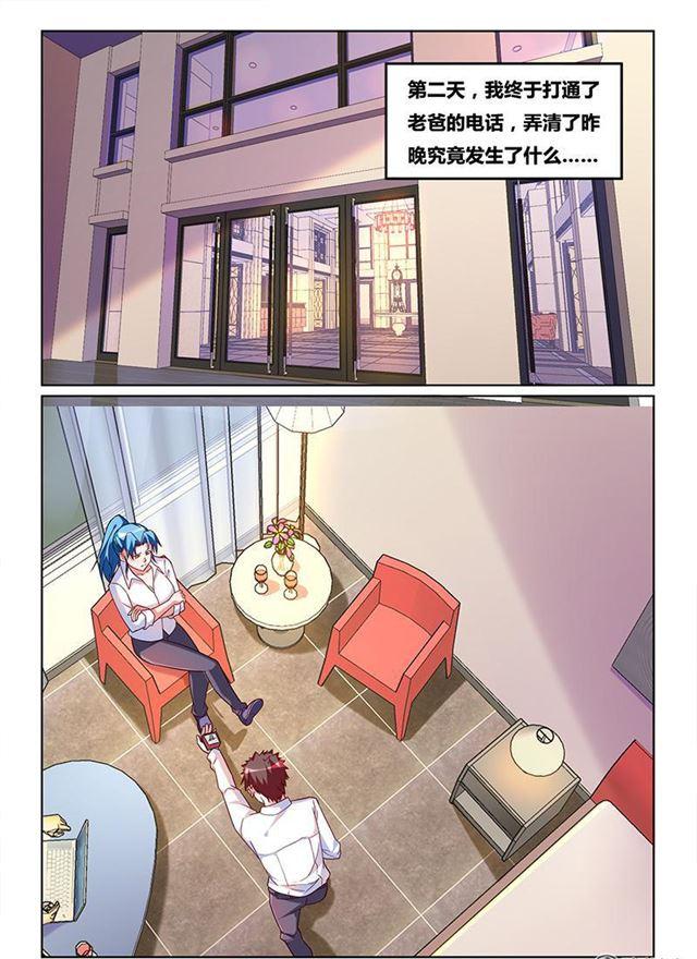 我纔不會被女孩子欺負呢 - 343 用情至深 - 2