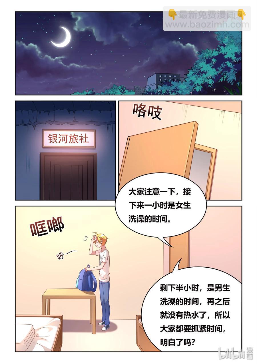 我纔不會被女孩子欺負呢 - 508 永垂不朽 - 2