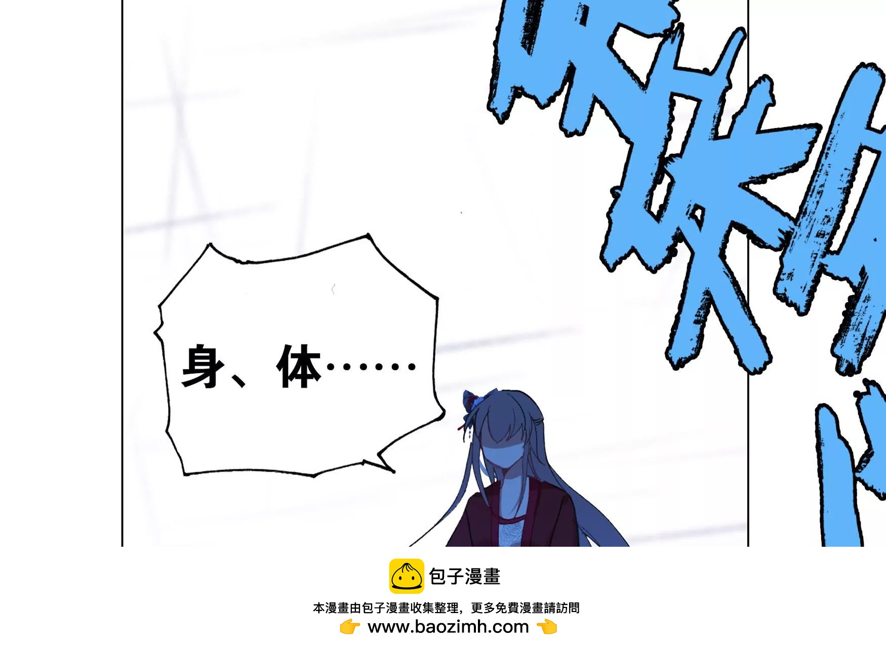 我纔不會輕易地Go Die！ - 第十話 章魚小丸子？！(3/3) - 1