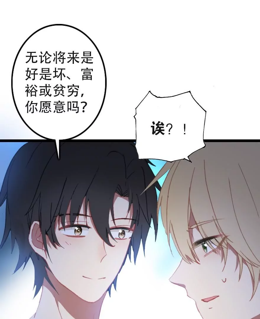 我纔不會輕易地Go Die！ - 第四話 短命詛咒(1/2) - 1
