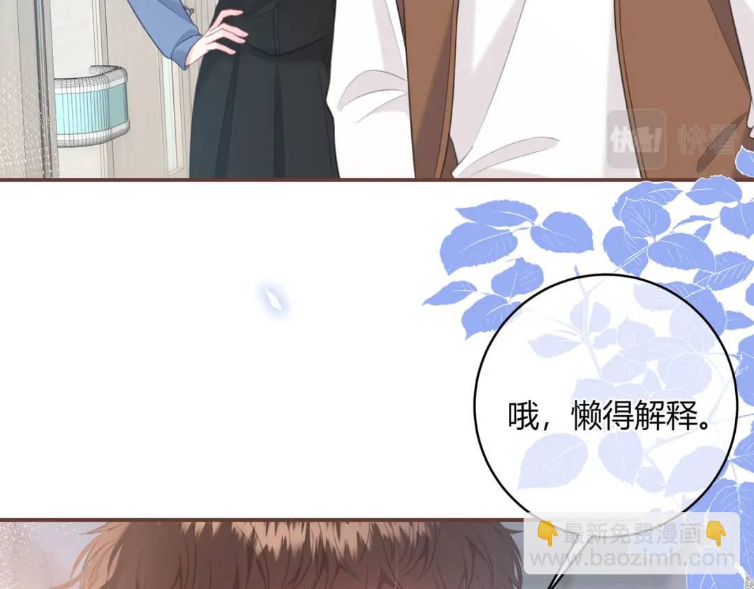 我纔不會喜歡你 - 第47話 脣語(2/2) - 1