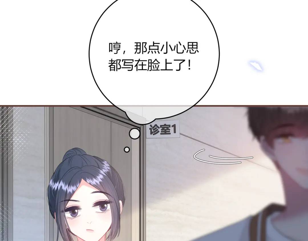我纔不會喜歡你 - 第47話 脣語(2/2) - 3