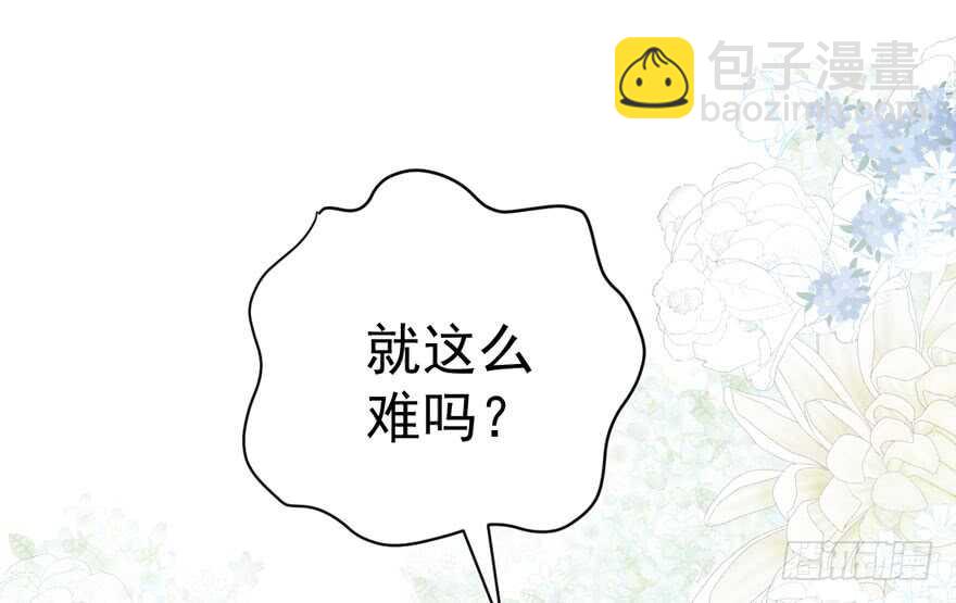 我纔不是惡毒女配（麻辣女配） - 舔狗標兵(2/3) - 3