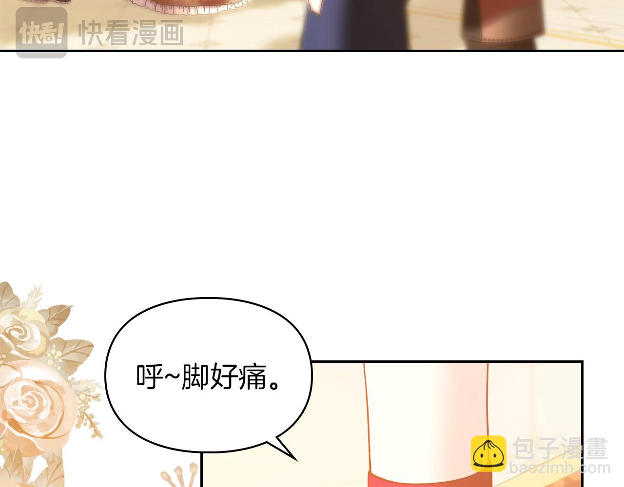 我纔是真正的家主 - 第11話 我也沒把你當父親看(1/4) - 3