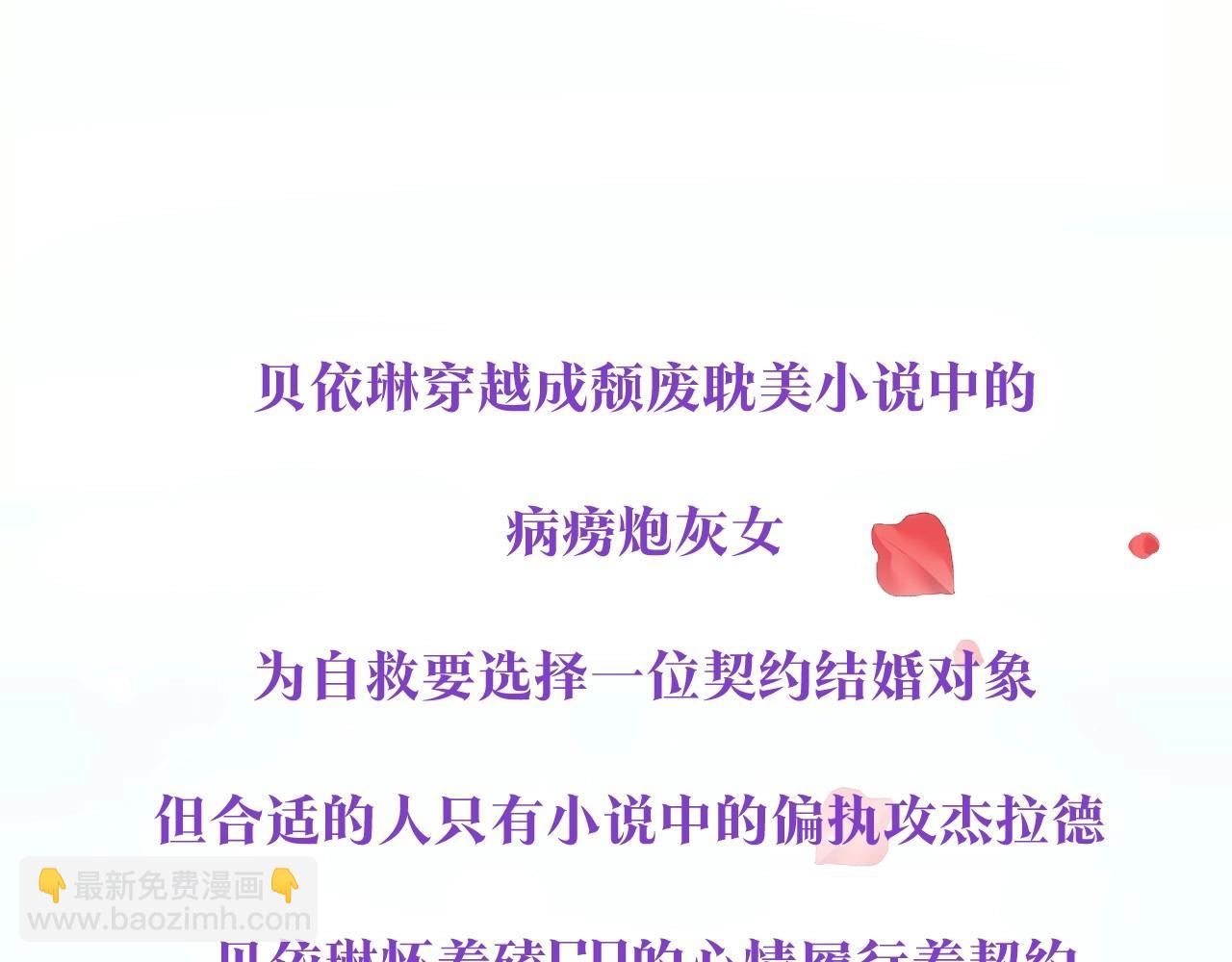 我拆了我磕的cp？ - 預熱 7月25日上線 - 1