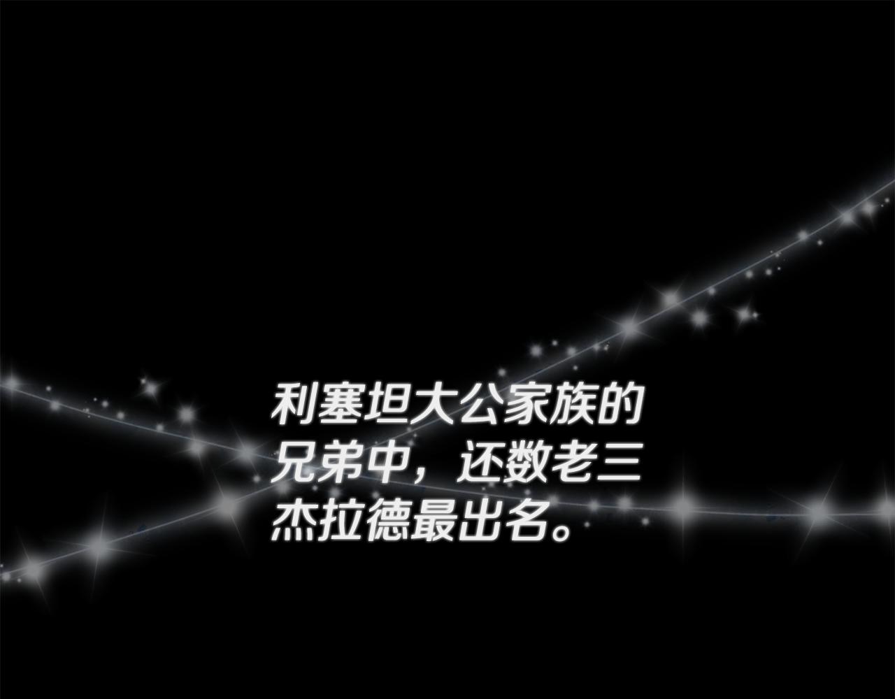 我拆了我磕的cp？ - 第2話 初見小說男主(1/7) - 1