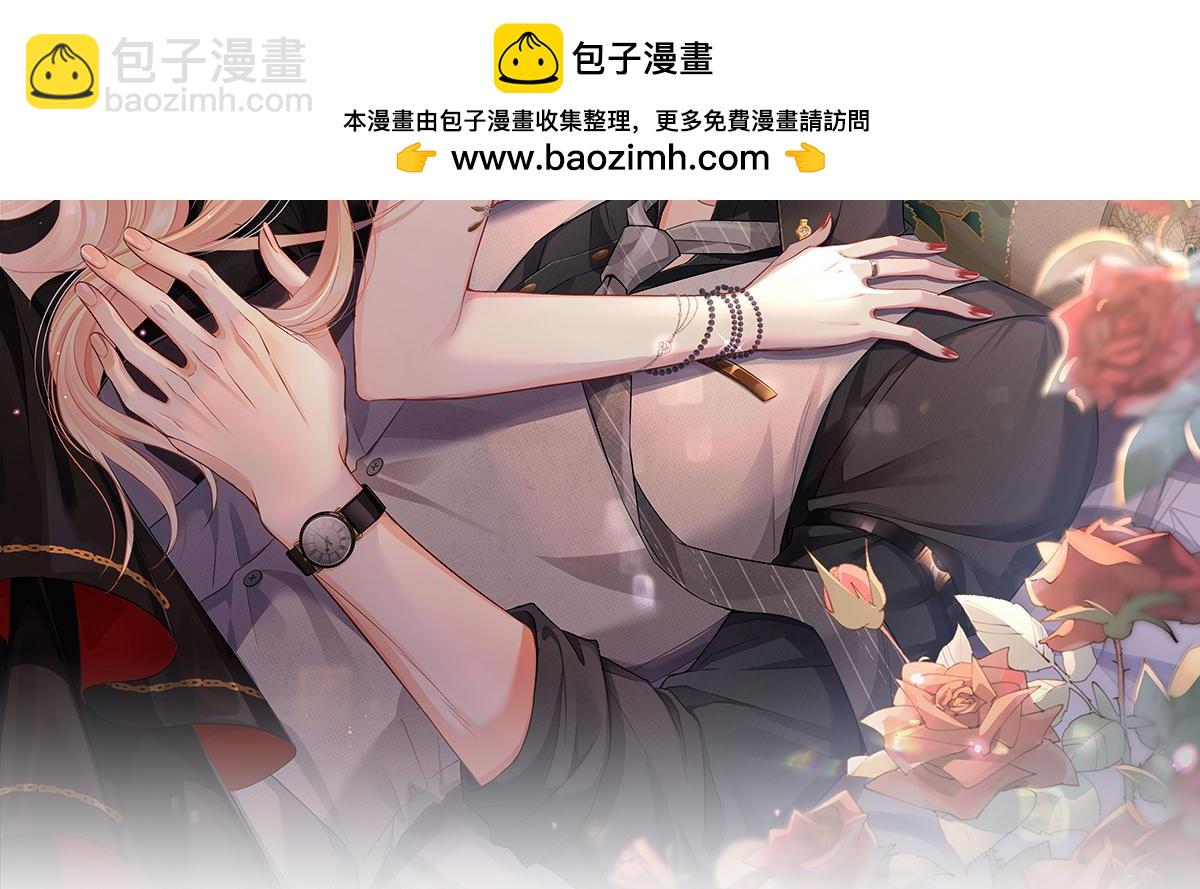我成了反派大佬的小嬌妻？！ - 79.撲朔迷離的真相(1/4) - 2