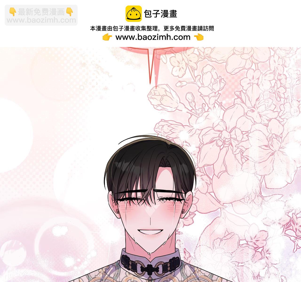 我成了偏執狂男主的親姐姐 - 第62話 不要秀恩愛(1/5) - 2