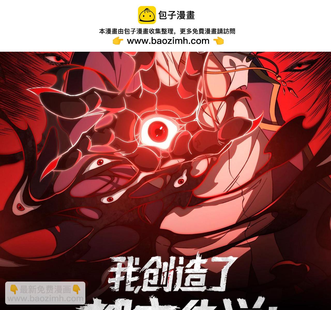 我，創造了都市傳說！ - 第32話 鬼來電咯(1/3) - 2