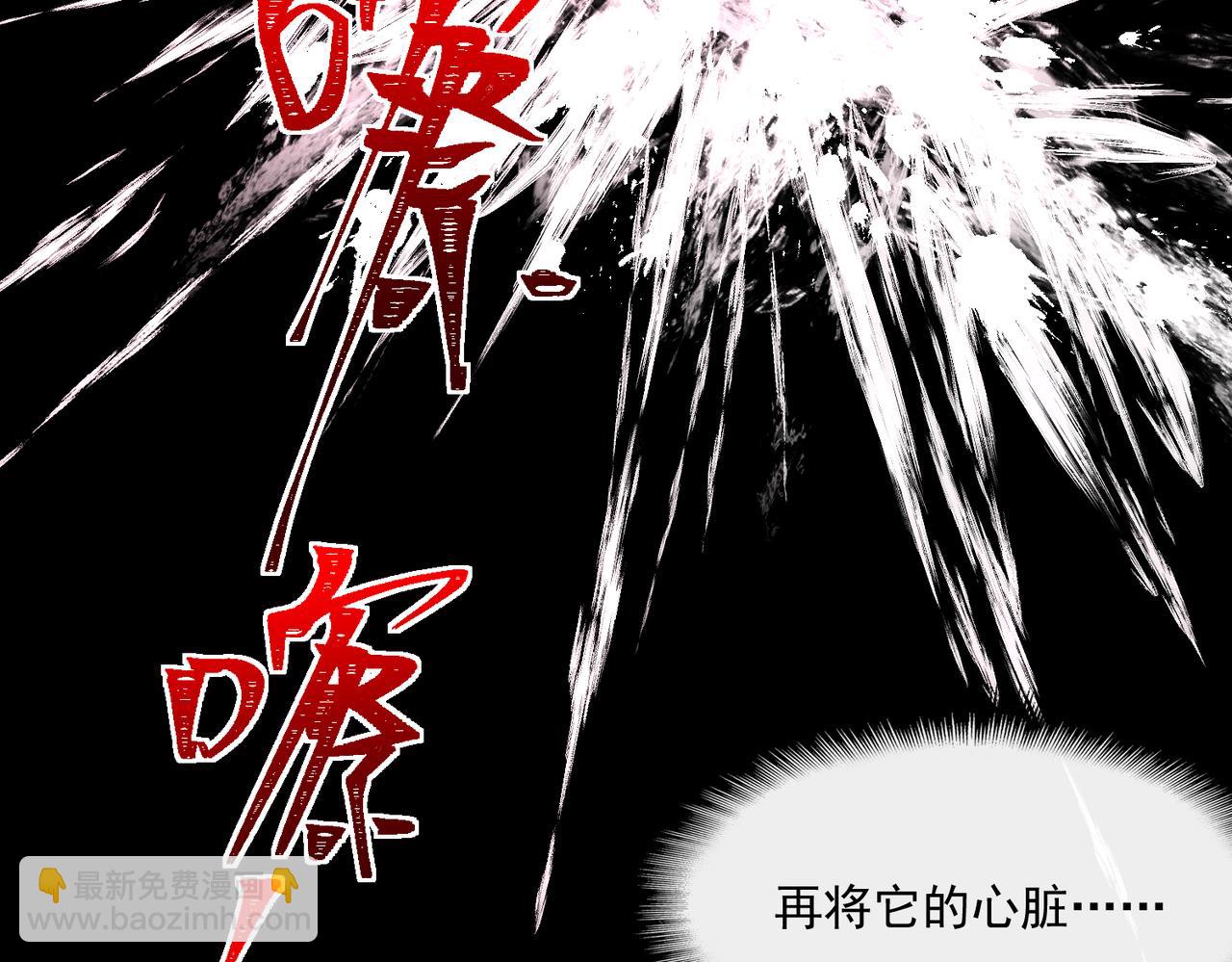 我，創造了都市傳說！ - 第45章 新的心臟(2/3) - 2