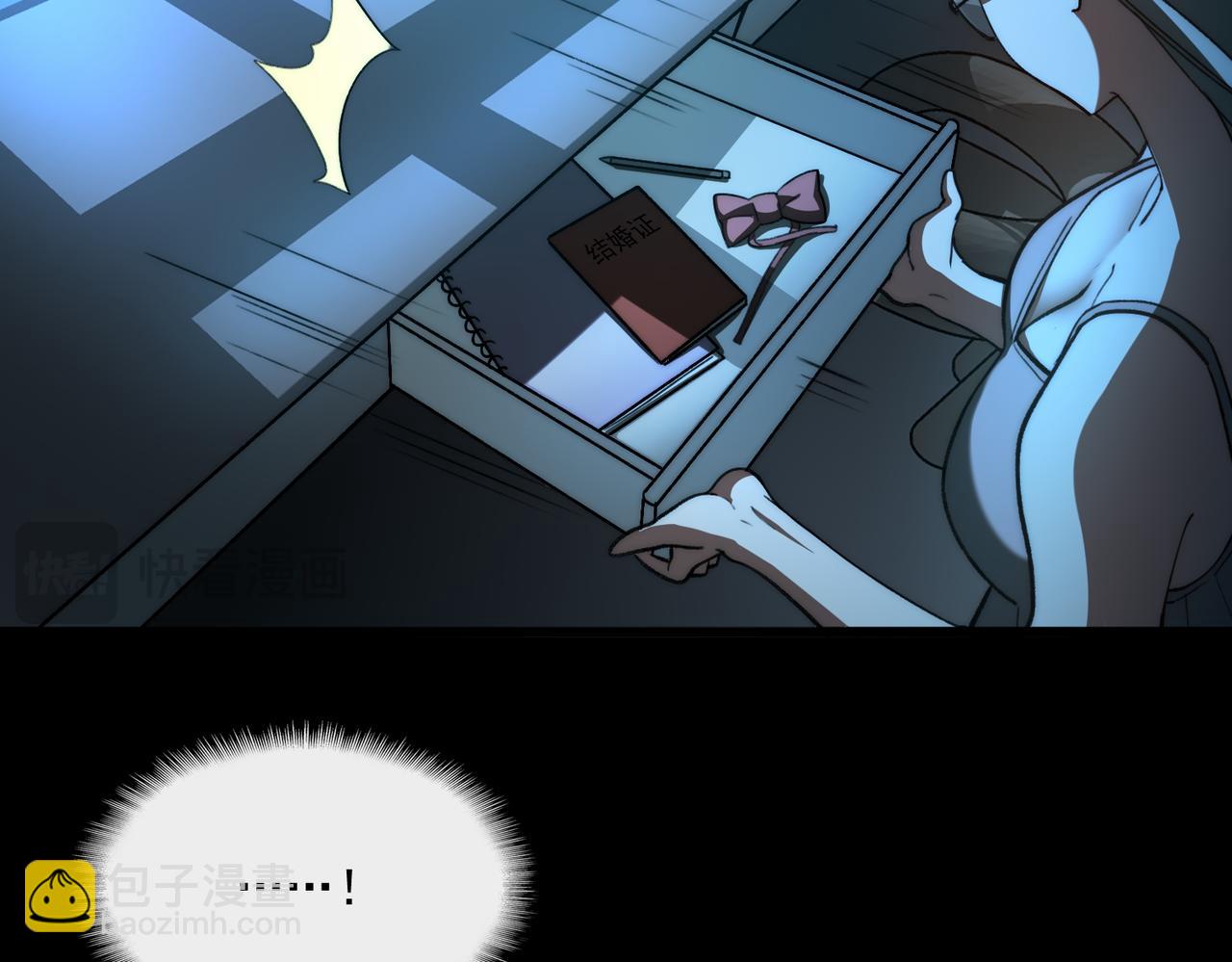 我，創造了都市傳說！ - 第87話 一廂情願(2/3) - 1