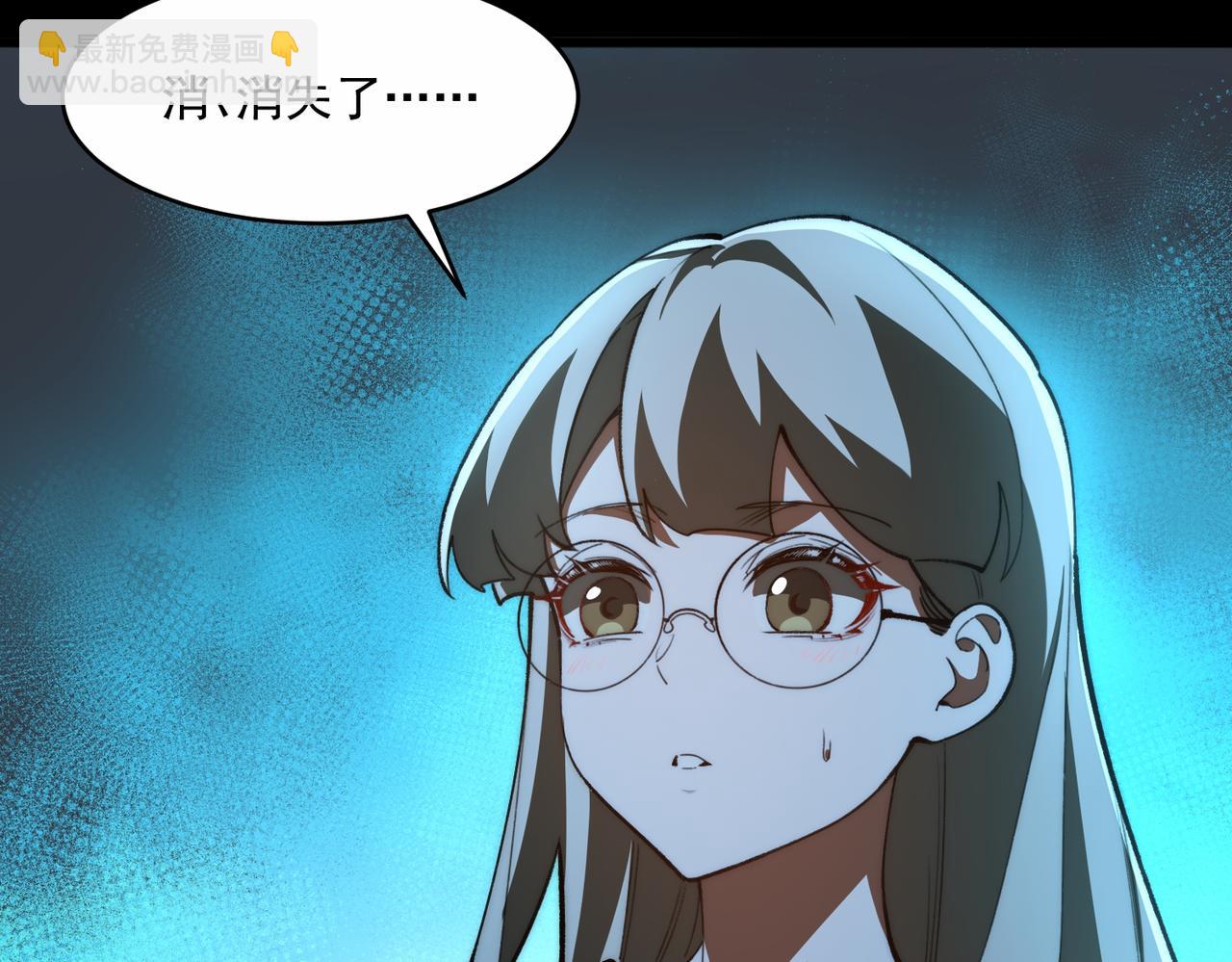 我，創造了都市傳說！ - 第87話 一廂情願(2/3) - 3