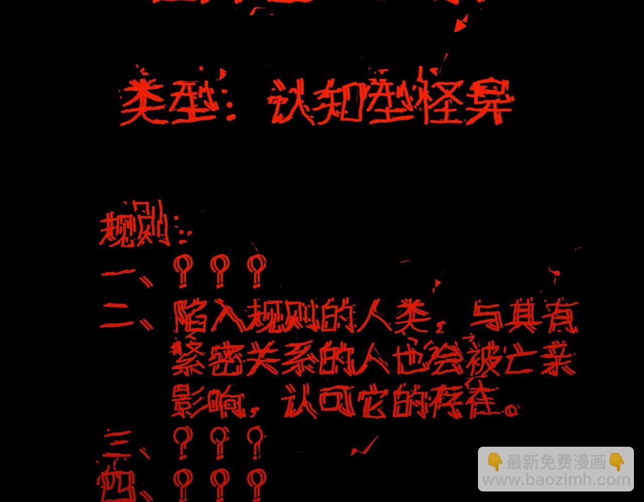 我，創造了都市傳說！ - 第89話 亡親歸來(2/3) - 2