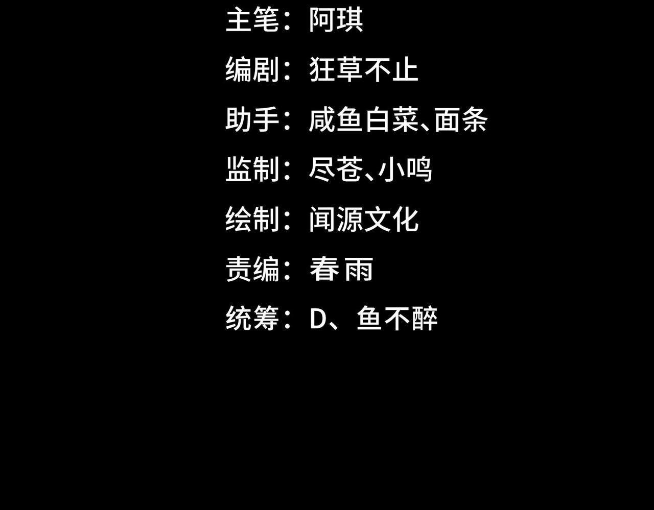 我，創造了都市傳說！ - 第97話 規則，解！(1/3) - 4