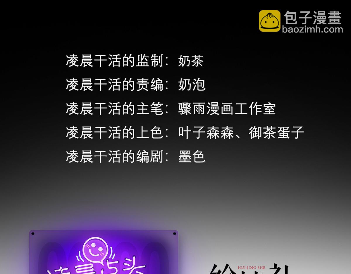 我，叢林主宰 - 34(1/4) - 3