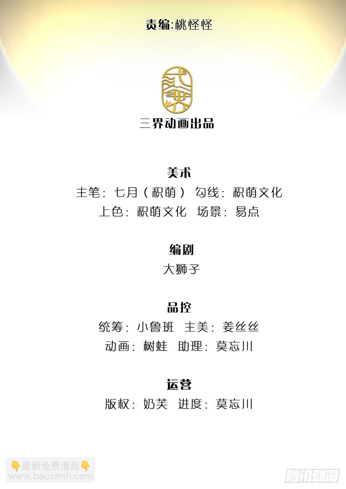我從諸天萬界歸來 - 第2話 小琴被抓 - 2
