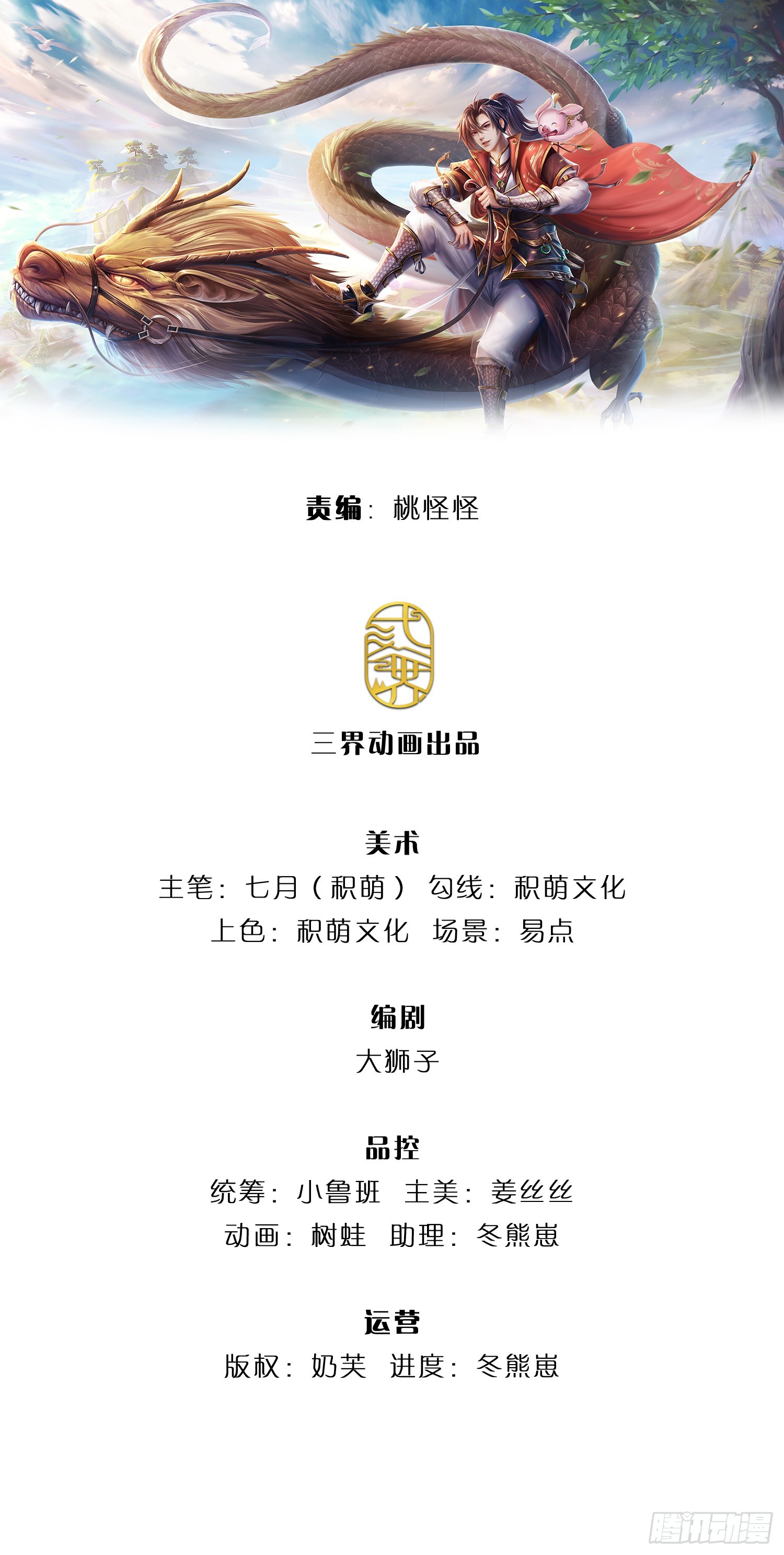 我從諸天萬界歸來 - 第206話  輕而易舉 - 1