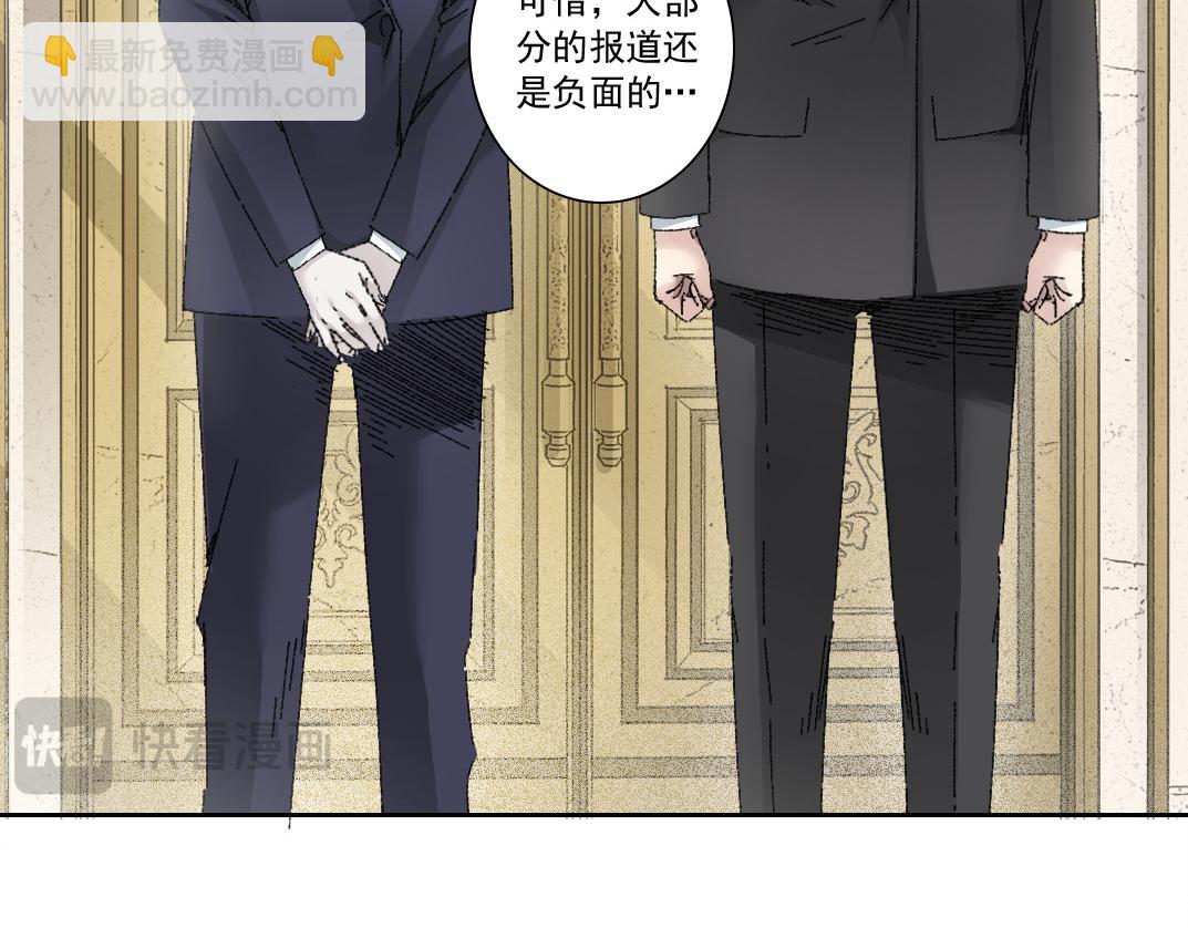 我打造了救世組織 - 第8話 這不是演習(2/3) - 1