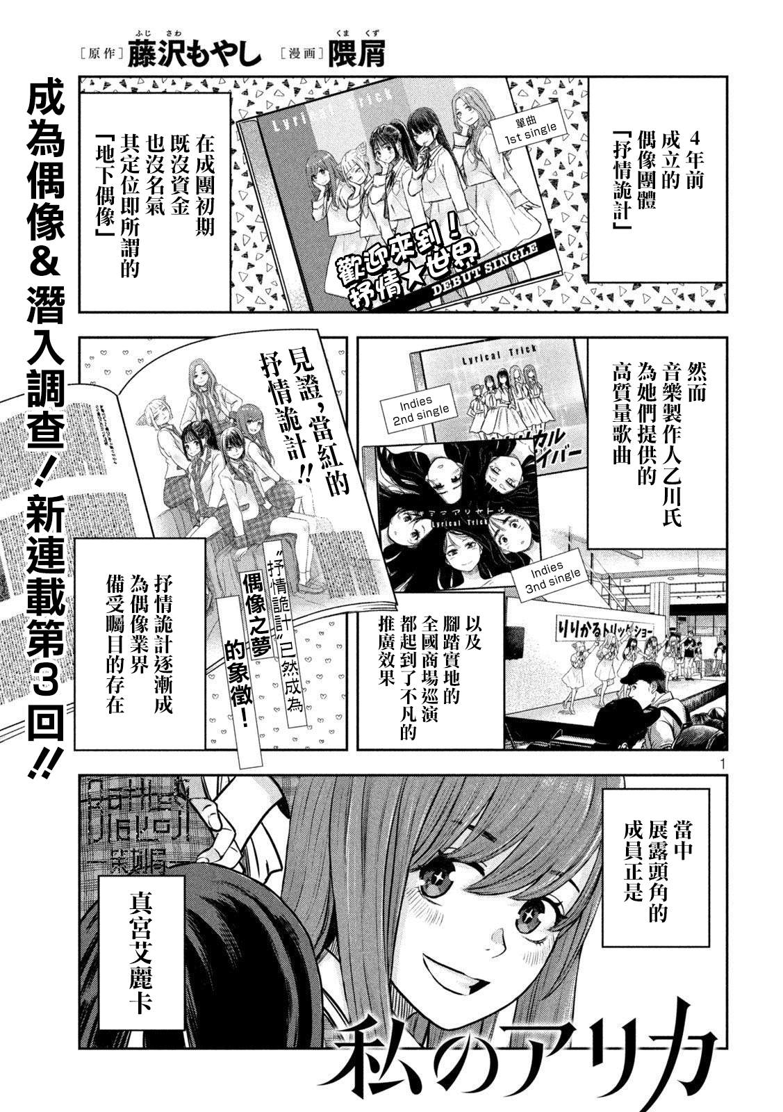 我的艾麗卡 - 第3話 - 1