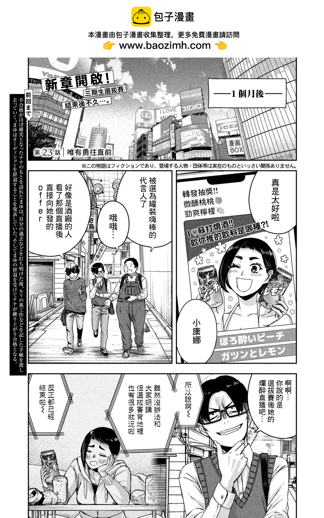 我的艾麗卡 - 第23話 - 2