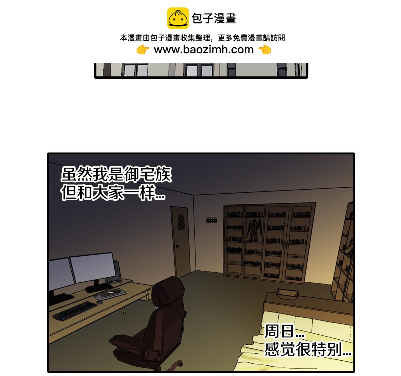 我的愛，瑪利亞 - 第13話 她主動聯繫我了 - 1