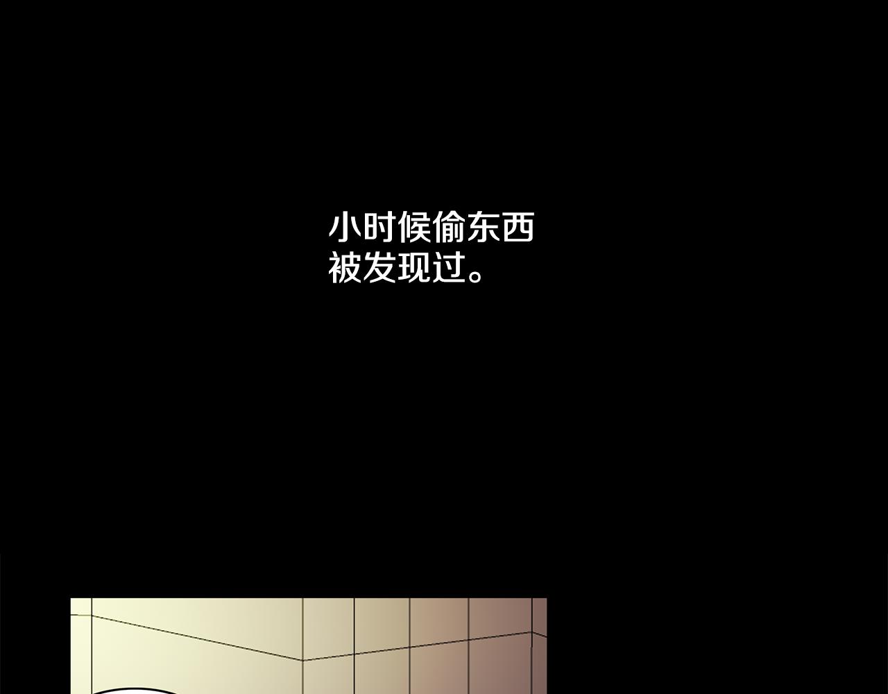 我的愛，瑪利亞 - 第31話 不要吵架 - 1