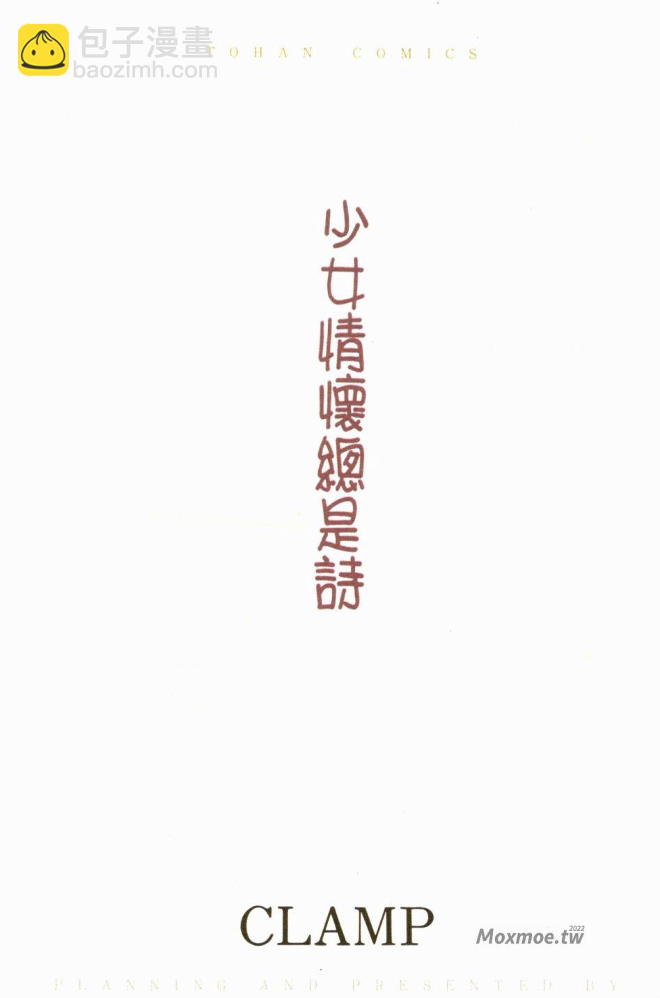 我的愛人 - 第01卷(1/3) - 2