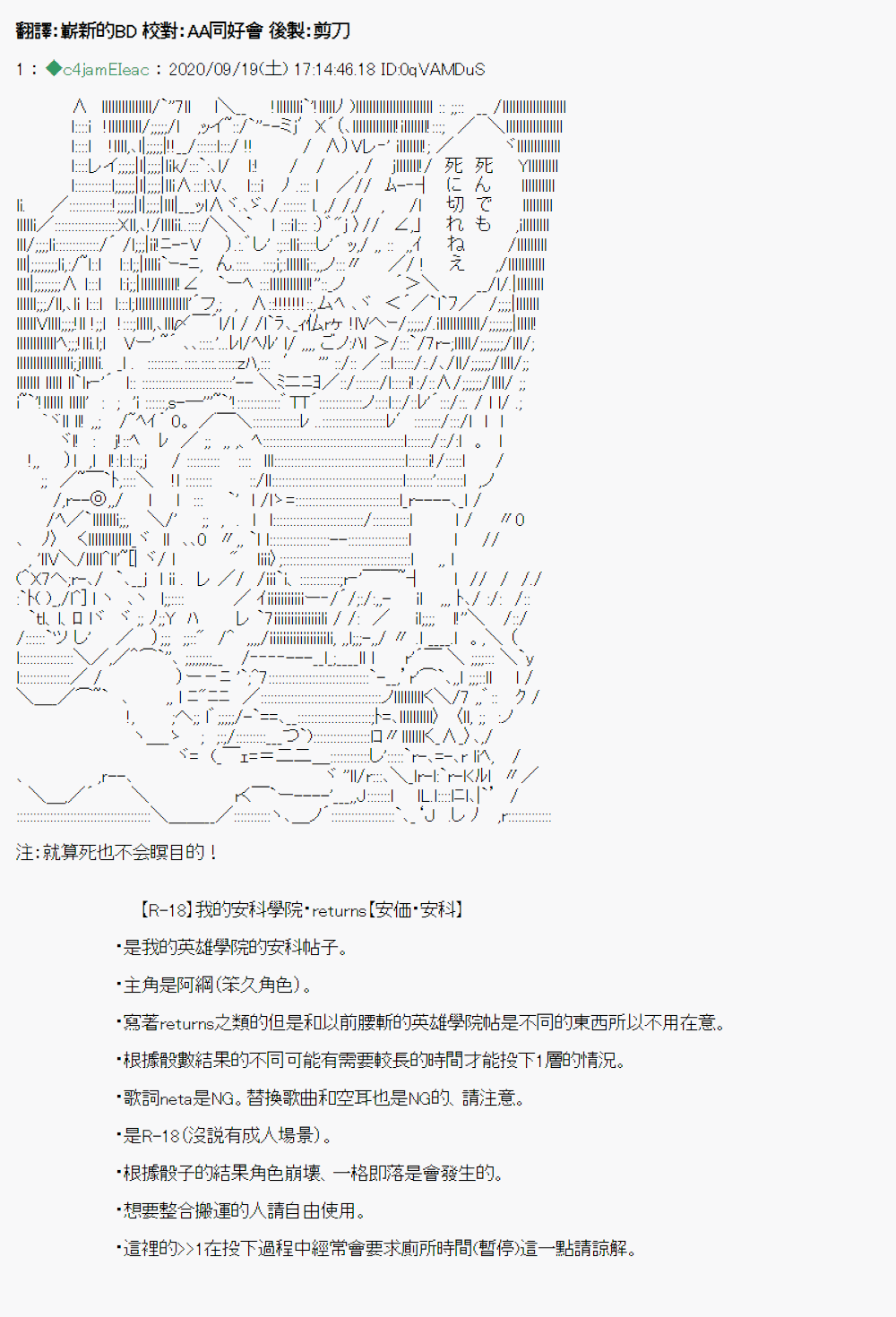 我的安科學院R - 開坑預告 - 2