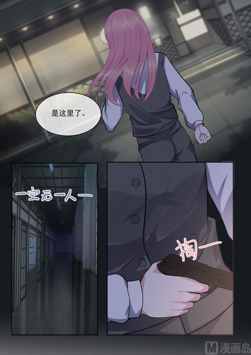我的霸道男友 - 第390回  遇到意外的人 - 2