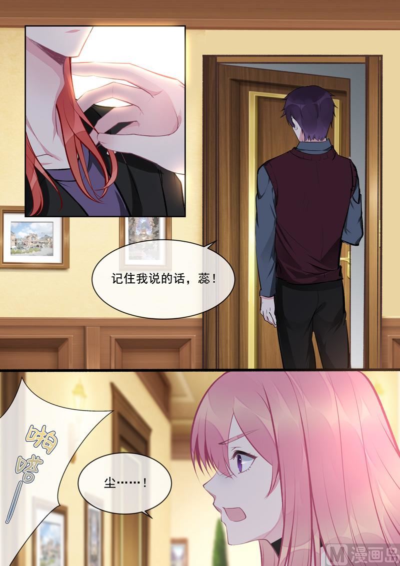 我的霸道男友 - 第410話   那個人又回來了 - 2