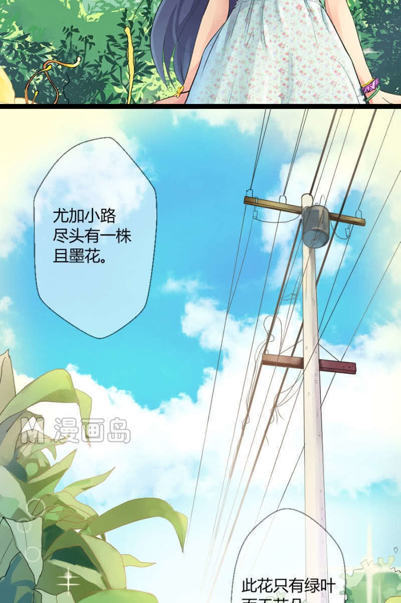 我的保鏢呆師姐 - 第1話 萌弟弟與呆姐姐 - 2