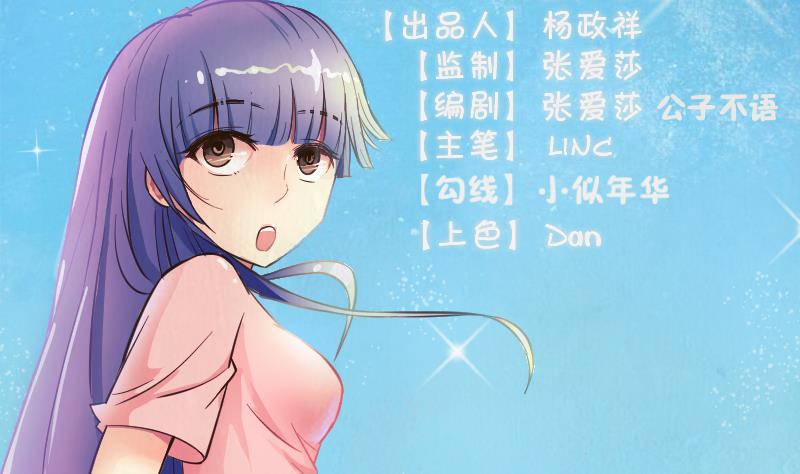 我的保鏢呆師姐 - 第104話 定時炸彈(1/2) - 2