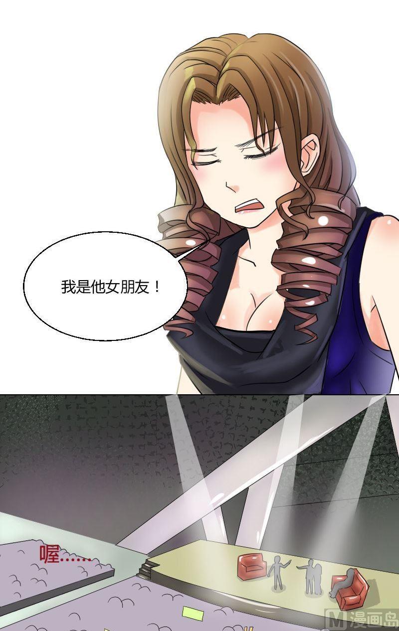 我的保鏢呆師姐 - 第49話喬的憤怒 - 2