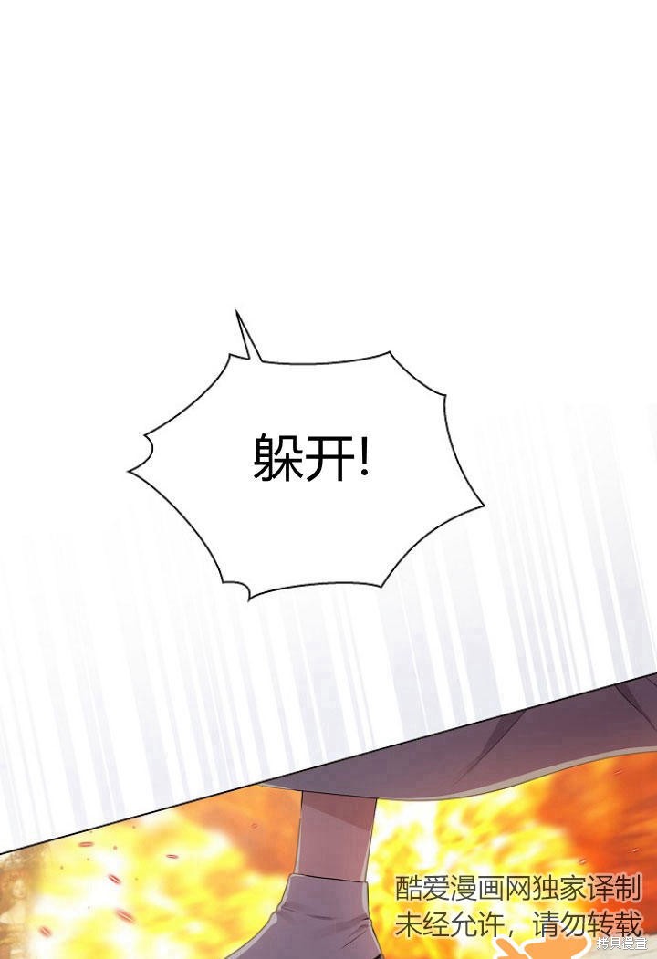我的暴君變成小孩兒了 - 第9話(1/3) - 1
