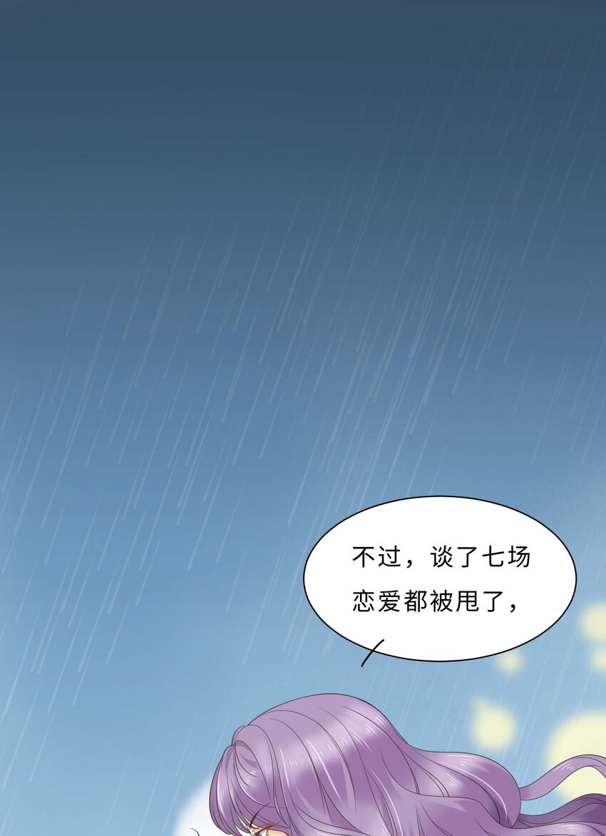 我的CP不許涼 - 03 良禽擇木而棲 - 2