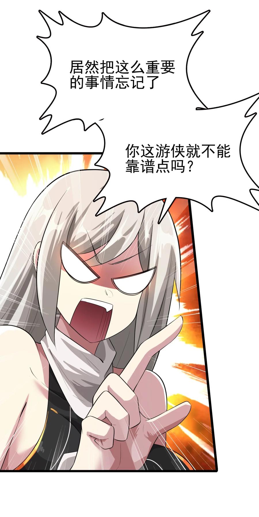 我的大寶劍 1 - 023 讓我好好檢查身體(2/2) - 1