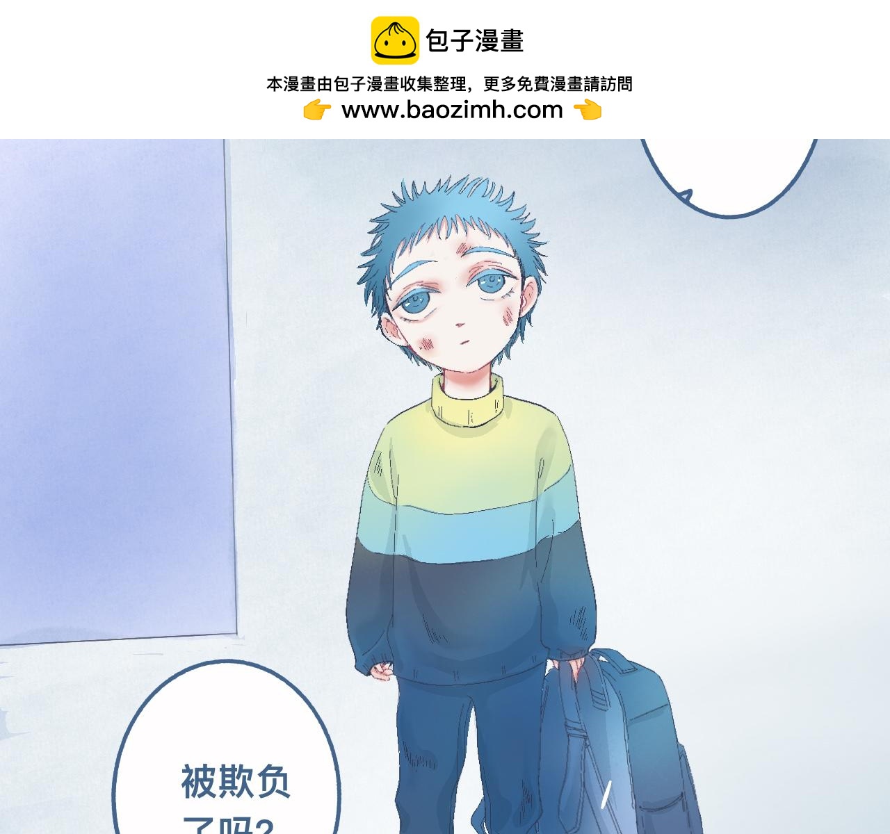 我的打手不可能是怪物 - 他的情況 - 2