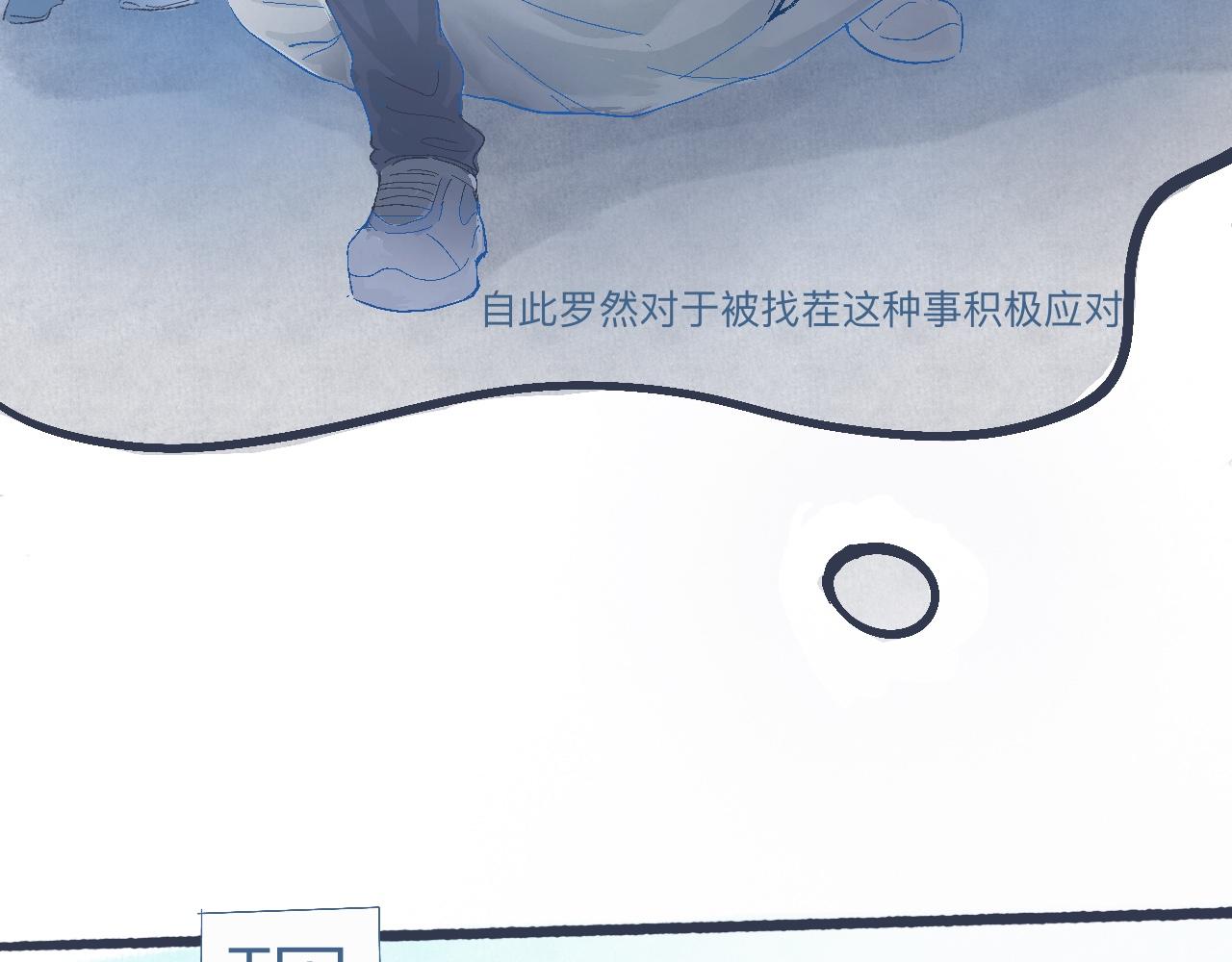 我的打手不可能是怪物 - 意外的情況 - 3