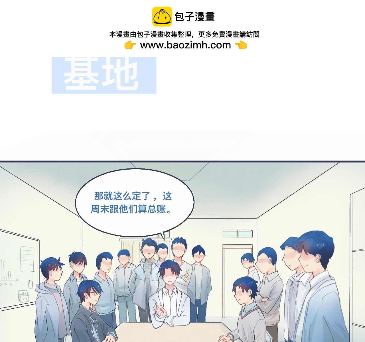 我的打手不可能是怪物 - 中二病的治療方法 - 2