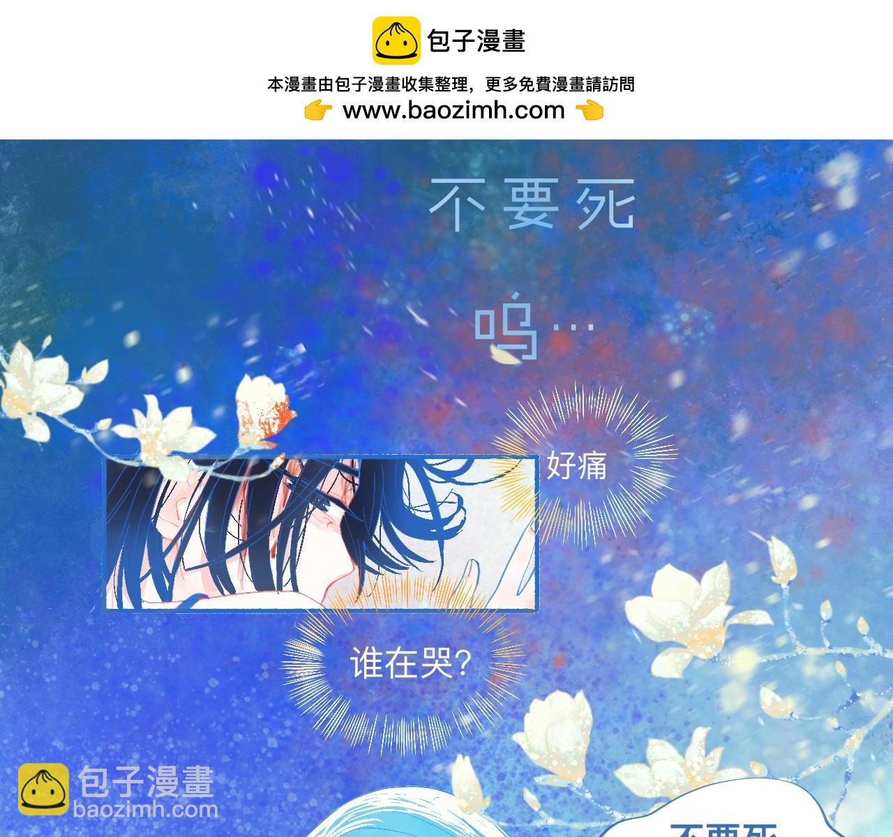 我的打手不可能是怪物 - 久違的夢 - 2