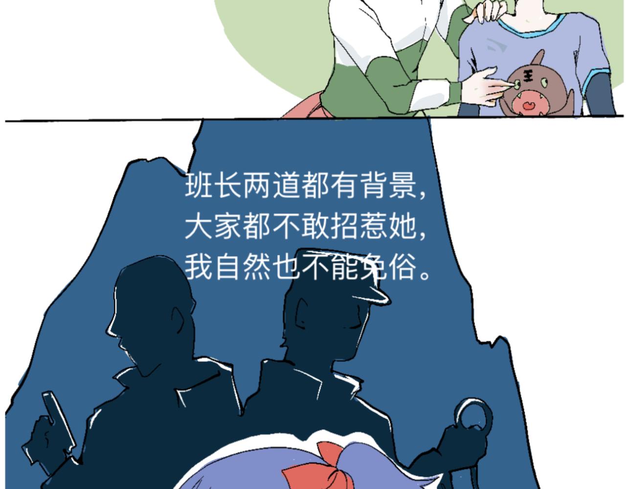 我的打手是怪物 - 一場意外好戲 - 3