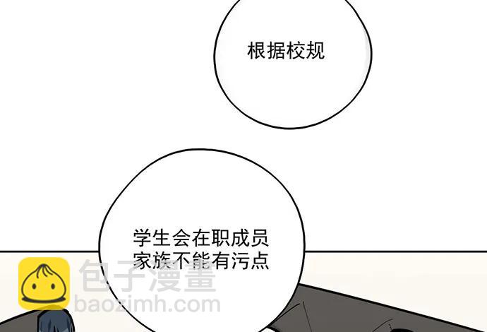 我的反派女友 - 96男生在家都衣冠不整的嗎(1/2) - 4