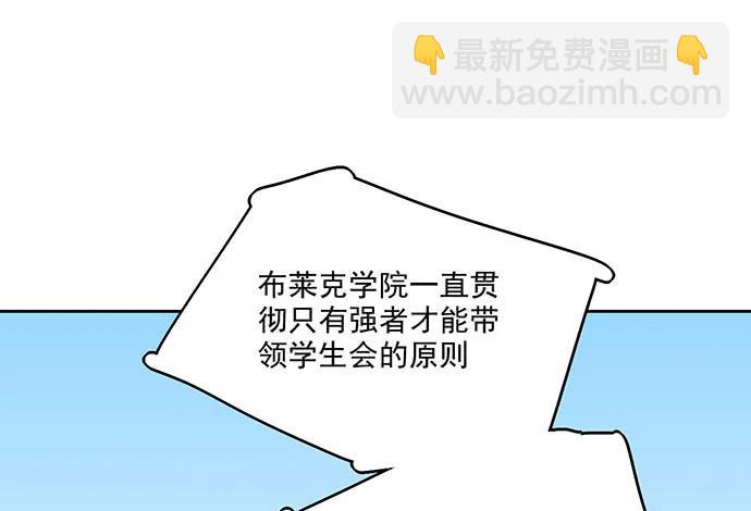 我的反派女友 - 104每次競爭都可能是場人生測驗(1/2) - 4