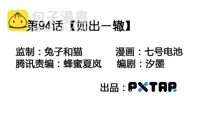 我的反派女友 - 94如出一轍(1/2) - 3