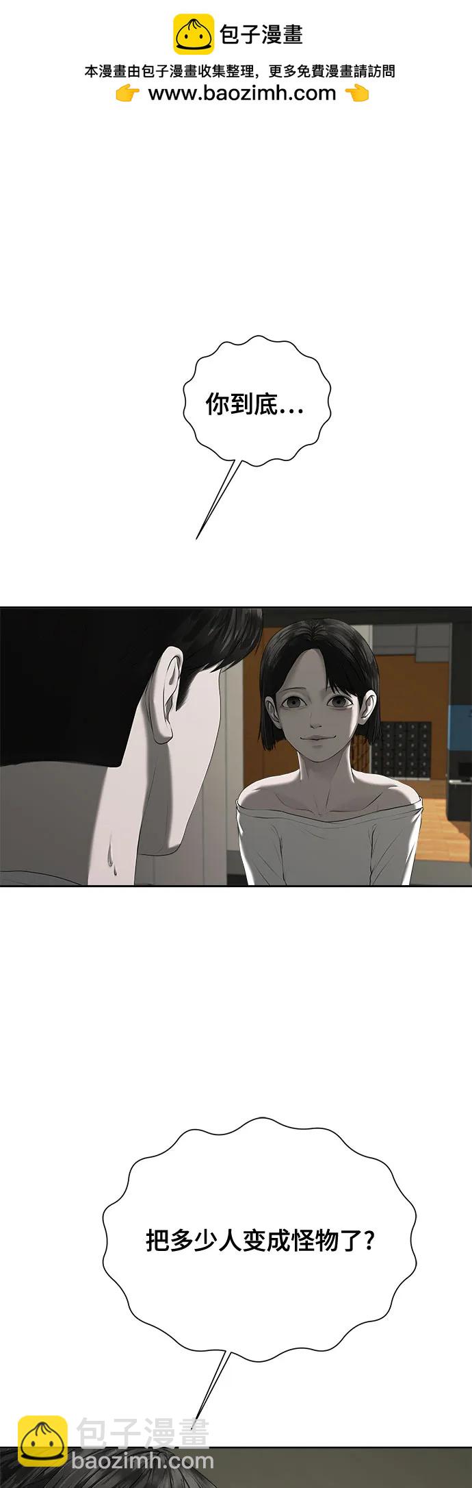 我的詭異女友 - 第21話(1/2) - 2